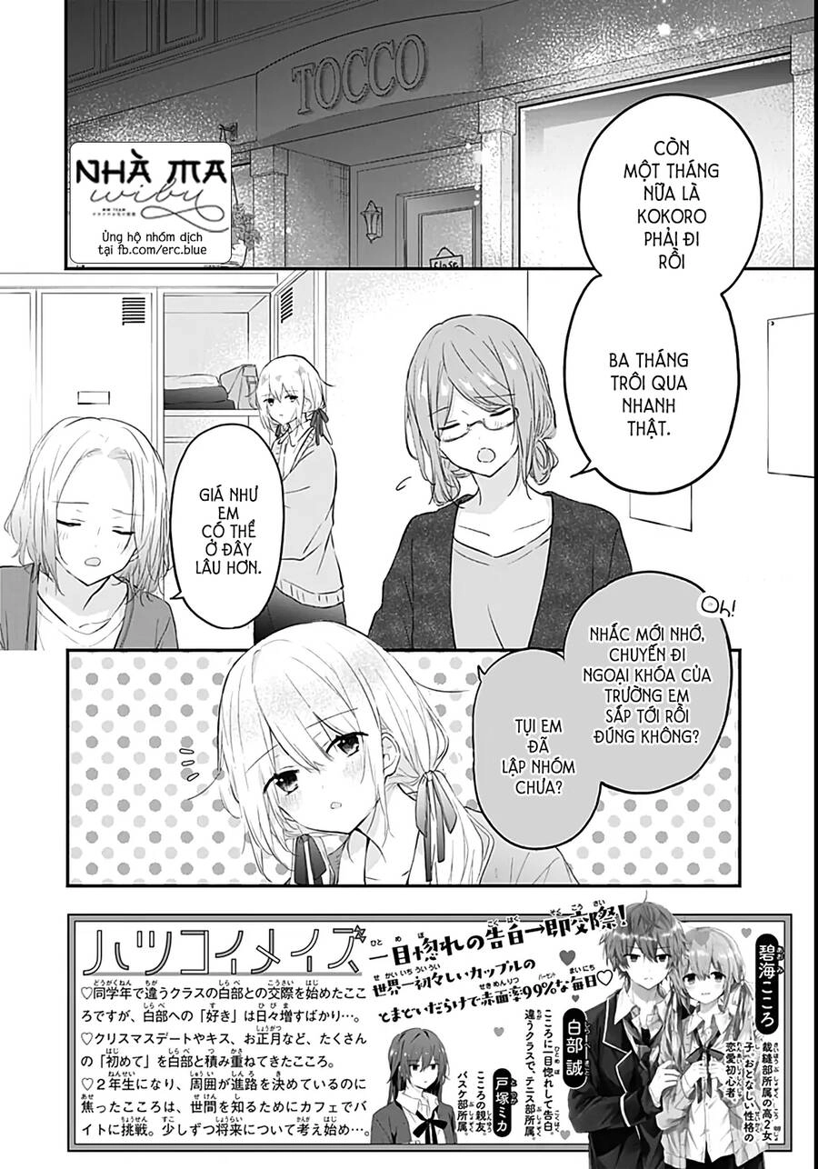 Hatsukoi Maze Chapter 26 - 1