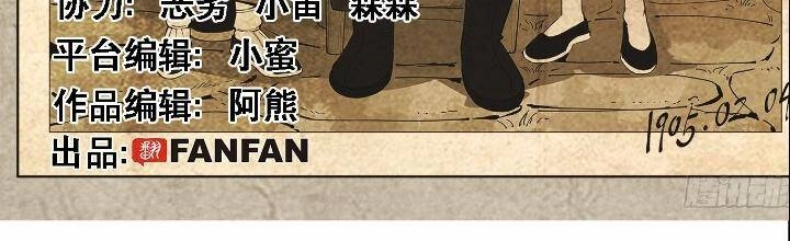 Nhật Nguyệt Đồng Thác Chapter 6 - 2