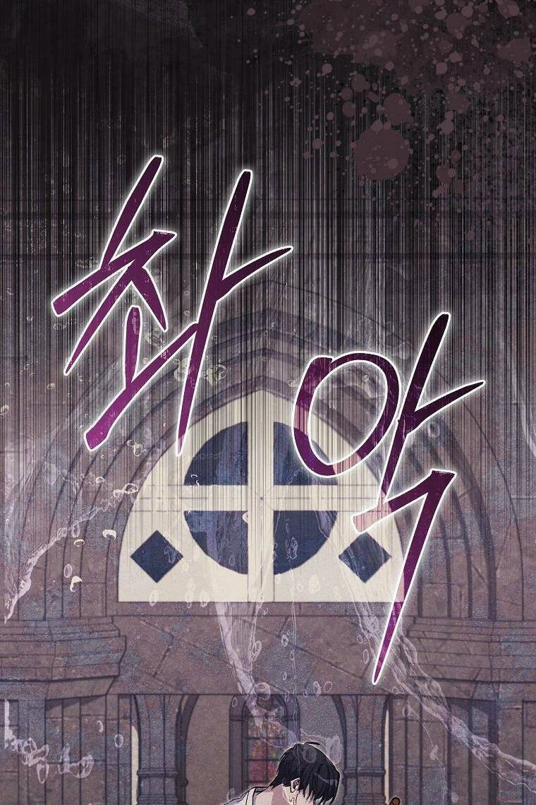 Bị Giam Cầm Với Nam Chính Trong Trò Chơi Kinh Dị Chapter 8 - 7