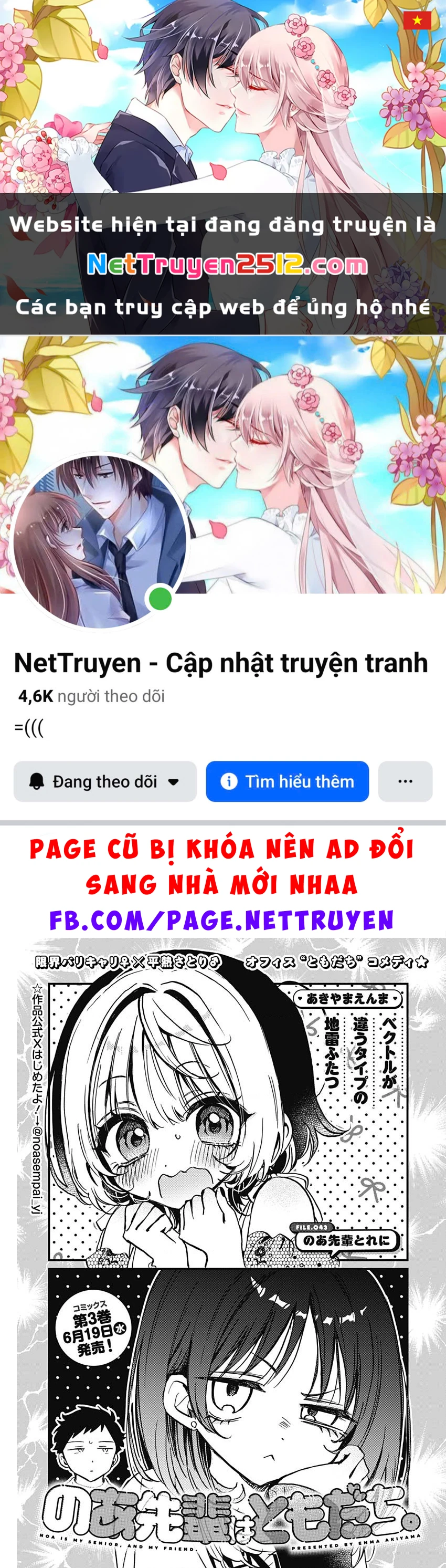 Noa-senpai wa Tomodachi. Chapter 43 - 1