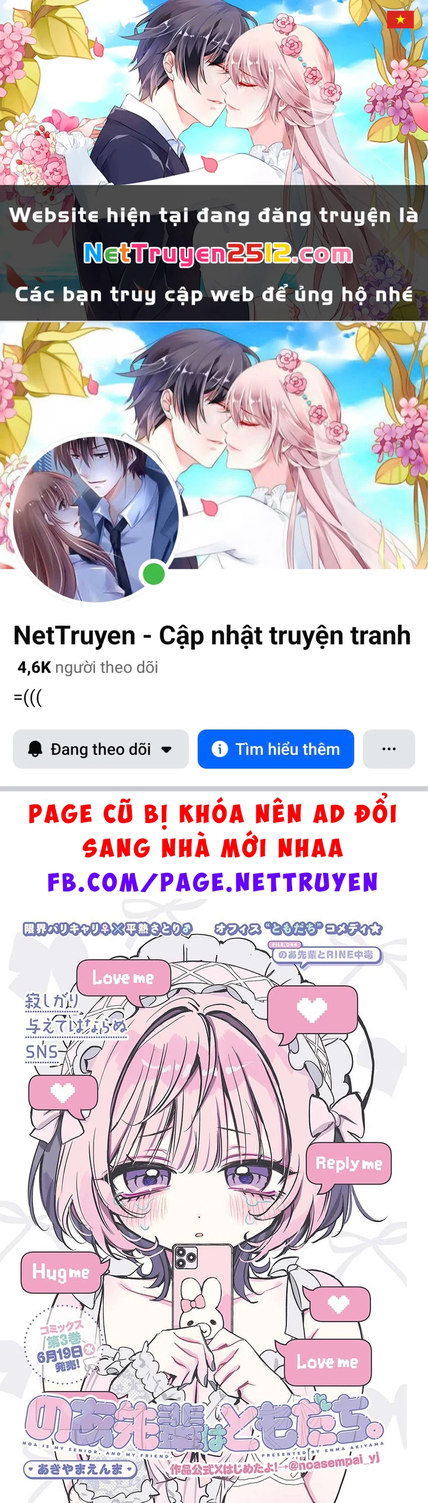 Noa-senpai wa Tomodachi. Chapter 44 - 1