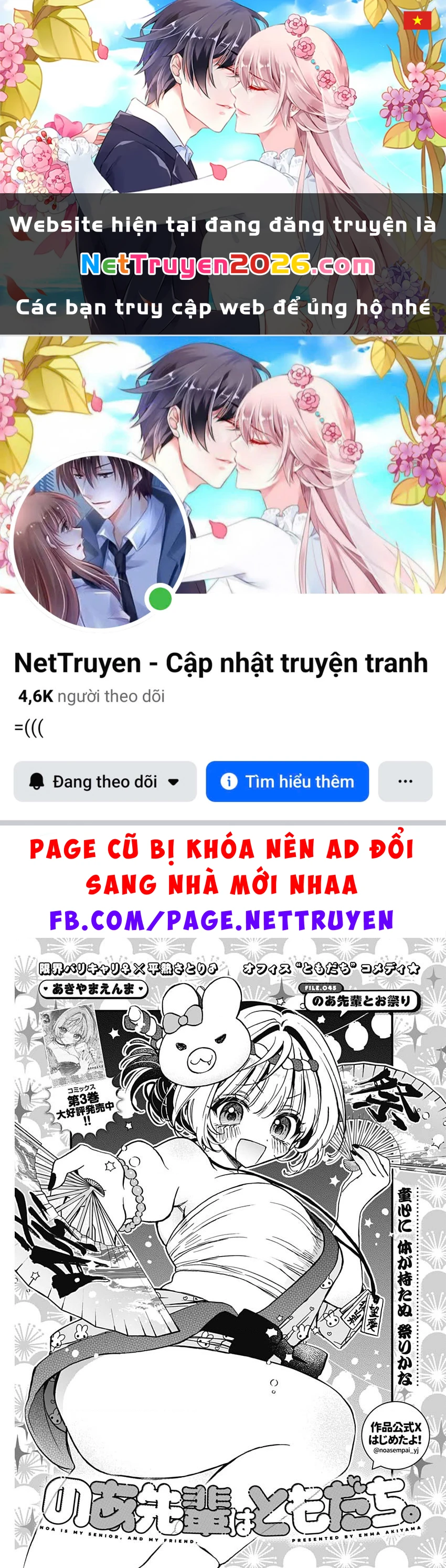 Noa-senpai wa Tomodachi. Chapter 45 - 1