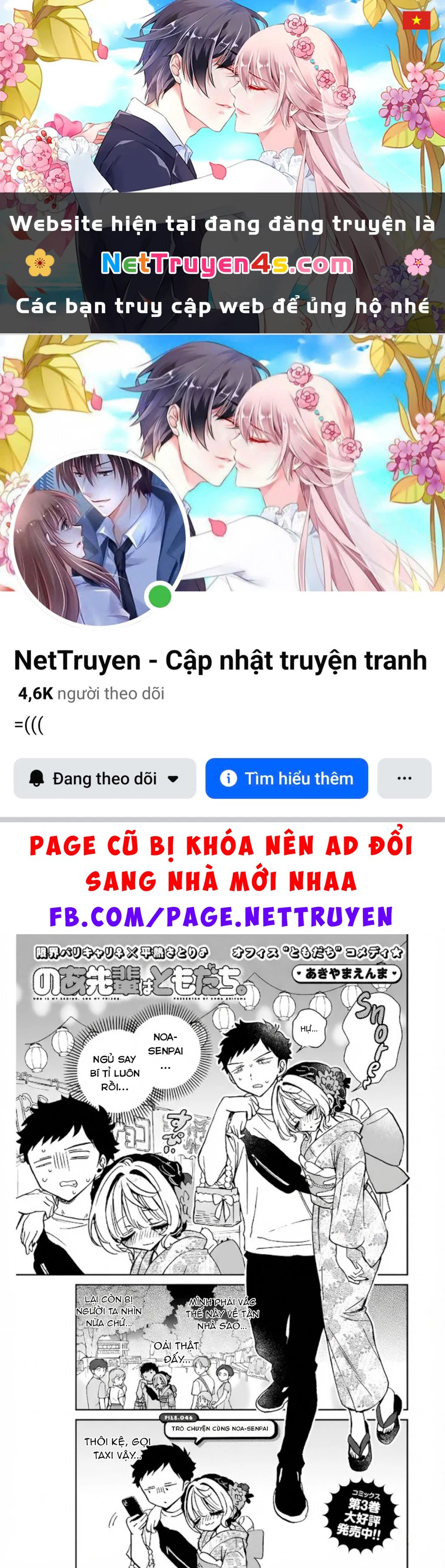 Noa-senpai wa Tomodachi. Chapter 46 - 1