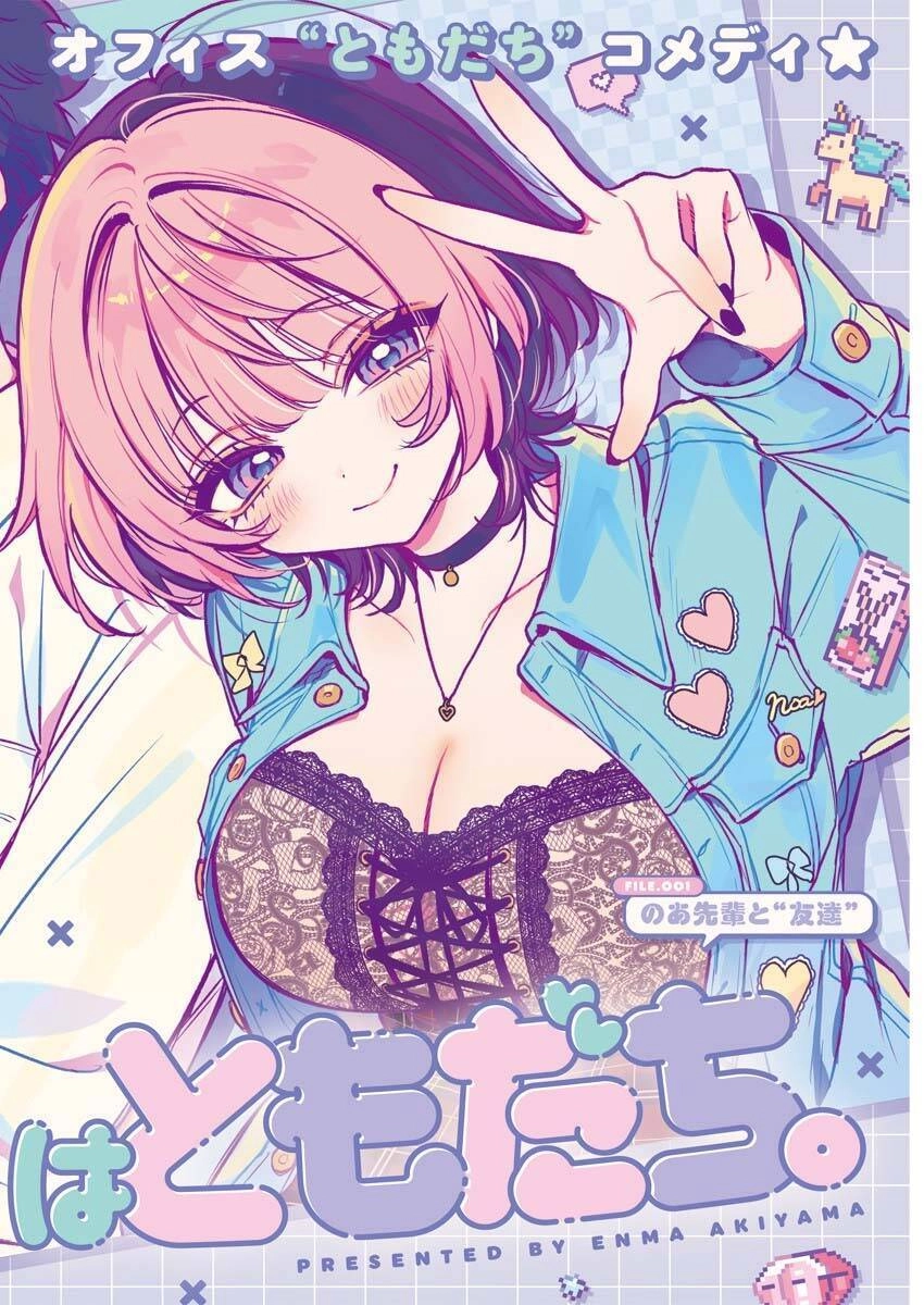 Noa-senpai wa Tomodachi. Chapter 1 - 3