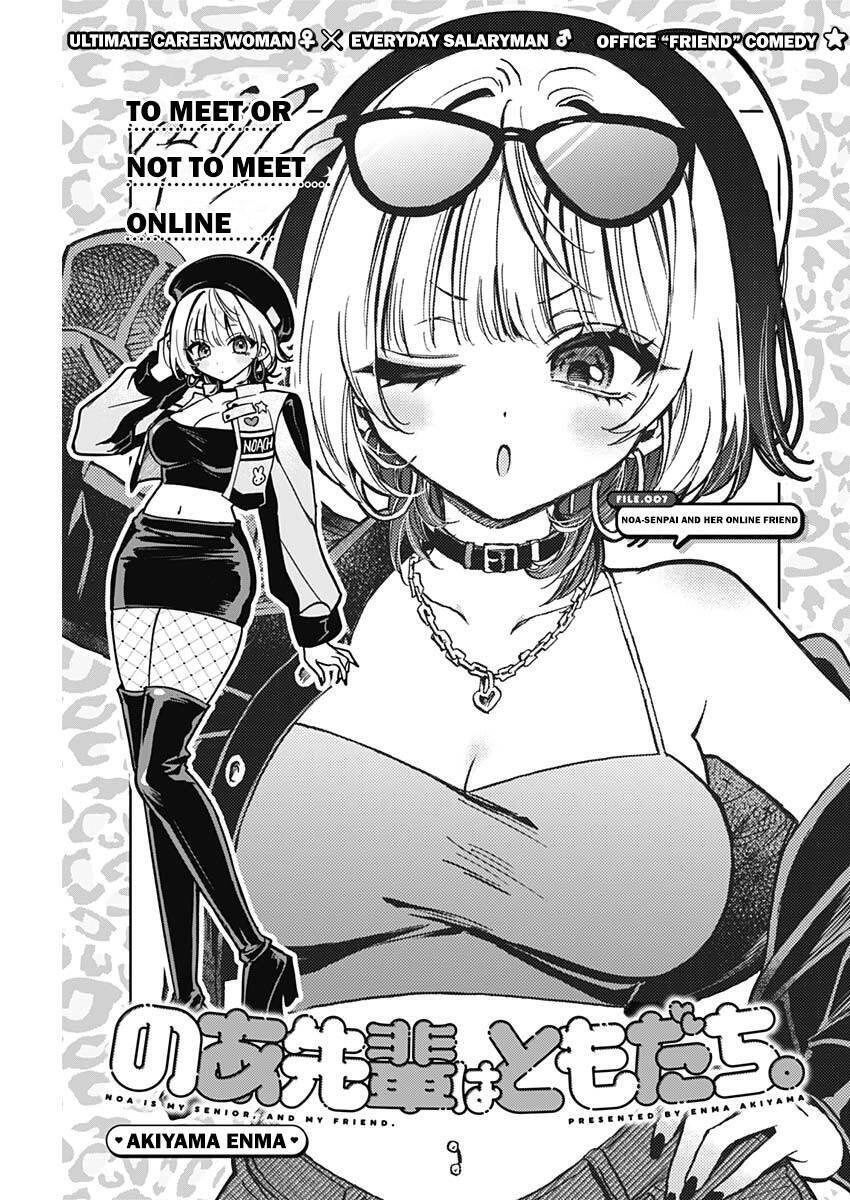 Noa-senpai wa Tomodachi. Chapter 7 - 2