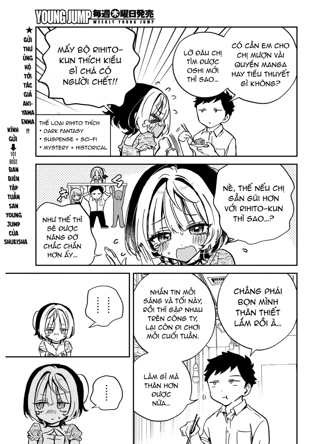 Noa-senpai wa Tomodachi. Chapter 42 - 12