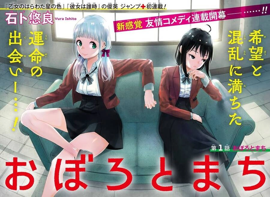 Oboro Và Machi Chapter 1 - 4