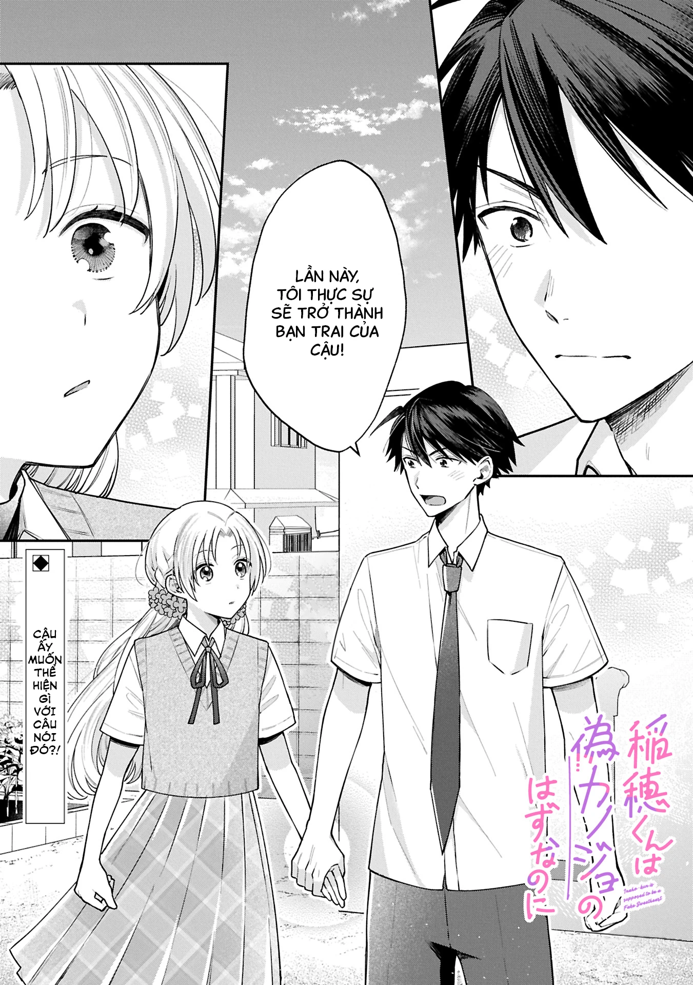Inaho-Kun Wa Nise Kanojo No Hazu Na No Ni Chapter 14 - 1