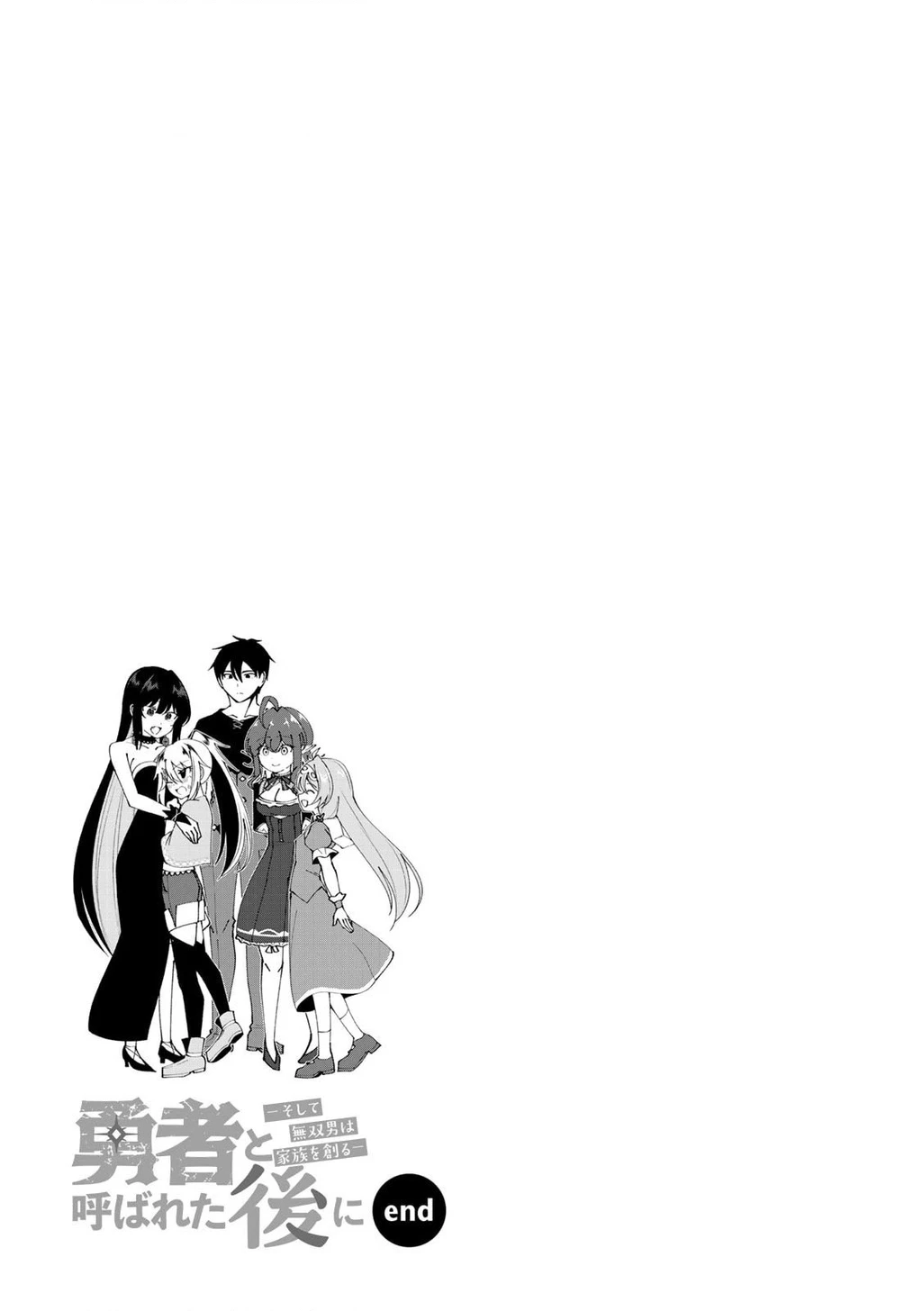 Yuusha To Yobareta Nochi Ni: Soshite Musou Otoko Wa Kazoku Wo Tsukuru Chapter 81 - 2