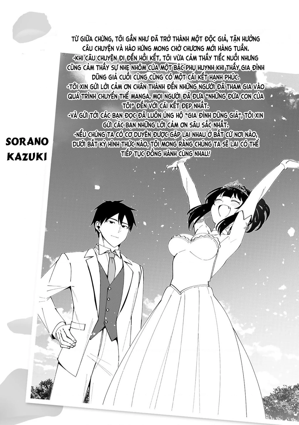 Yuusha To Yobareta Nochi Ni: Soshite Musou Otoko Wa Kazoku Wo Tsukuru Chapter 81 - 4