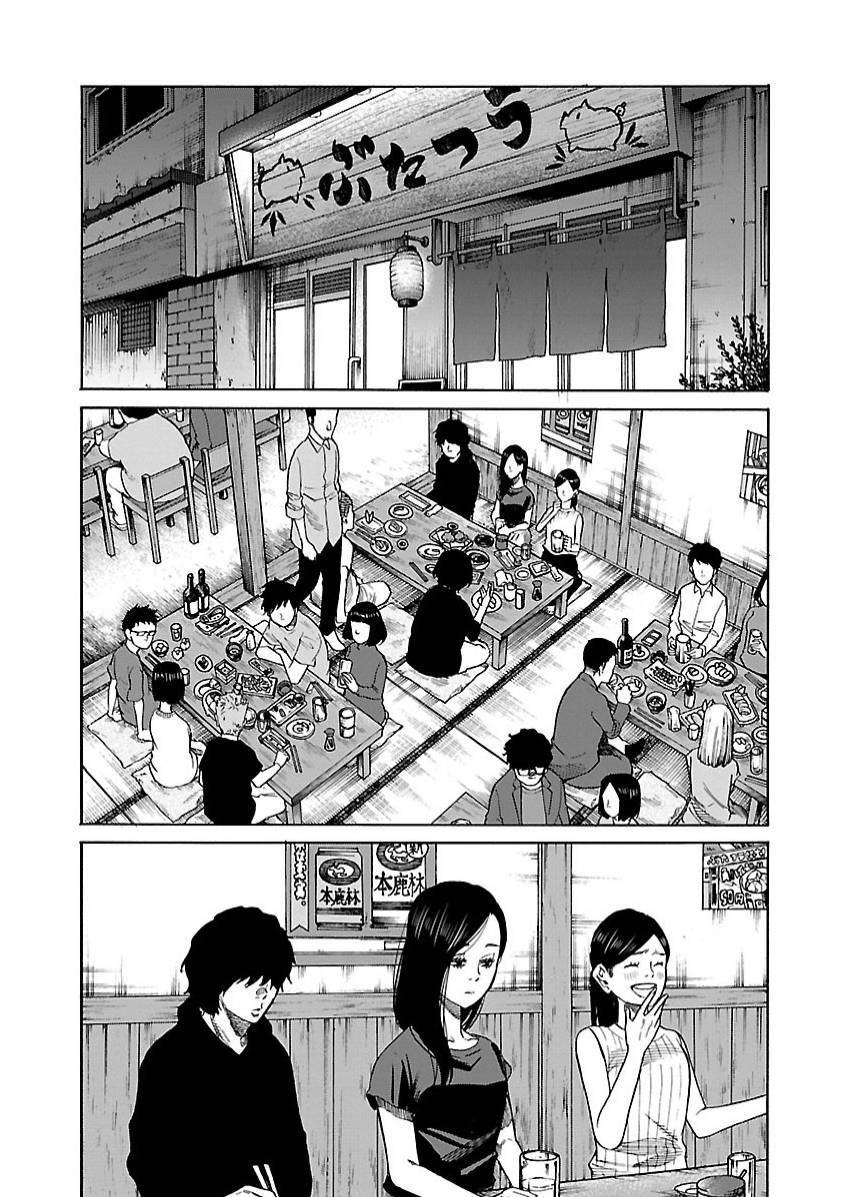 Cigarette & Cherry Chapter 104 - 3