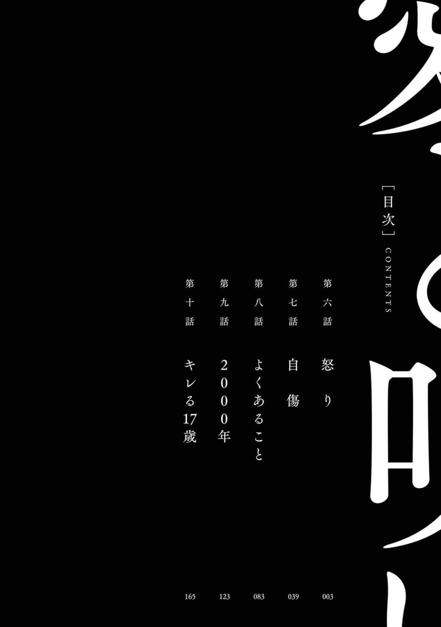 Tình Yêu Và Lời Nguyền Chapter 6 - 4