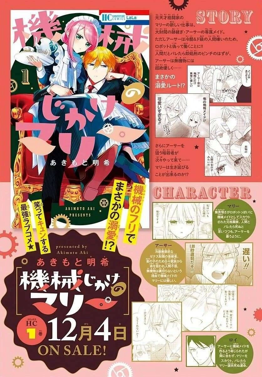 Cô Hầu Gái Người Máy Chapter 4 - 3