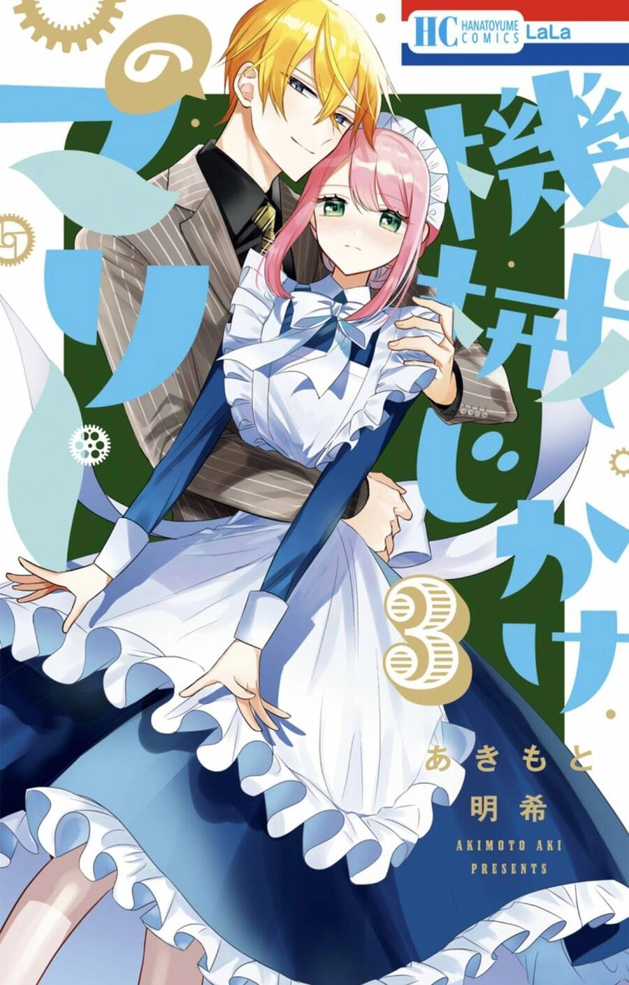 Cô Hầu Gái Người Máy Chapter 6 - 34