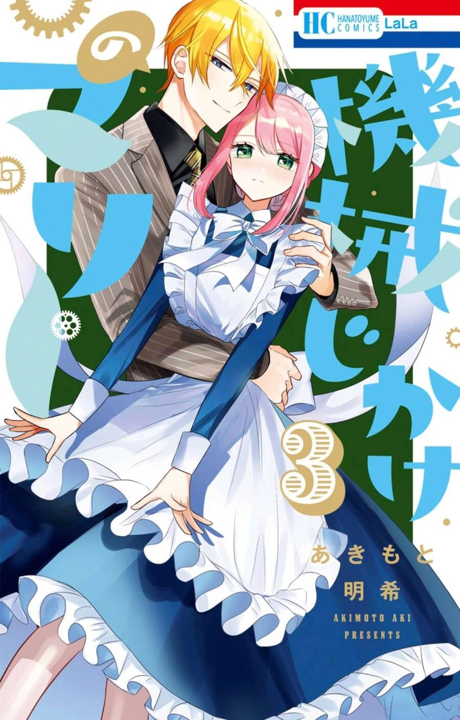 Cô Hầu Gái Người Máy Chapter 7 - 34