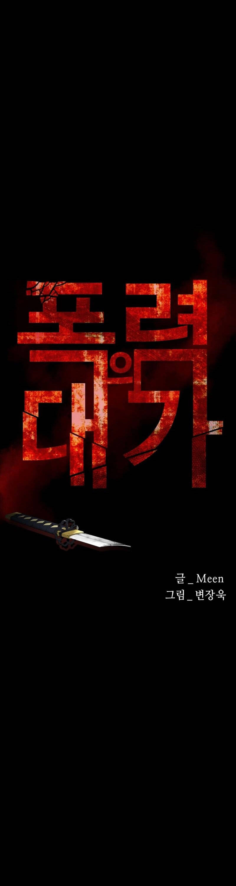 Thanh Kiếm Báo Thù Chapter 6 - 8