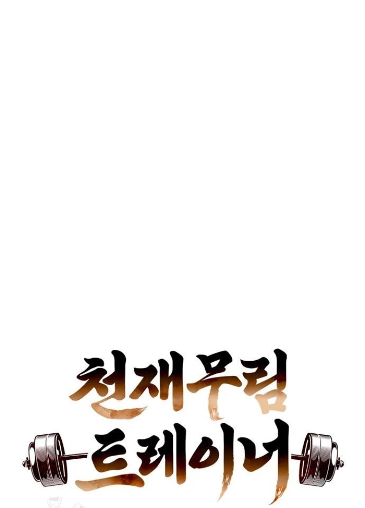 Huấn Luyện Viên Murim Thiên Tài Chapter 83 - 21