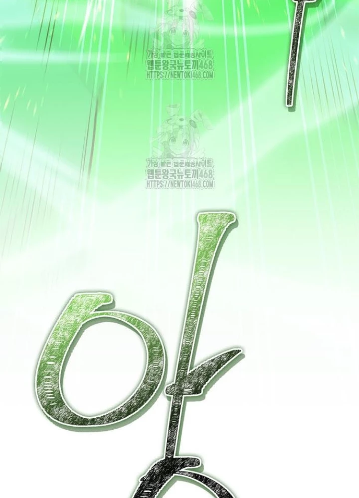 Huấn Luyện Viên Murim Thiên Tài Chapter 83 - 175