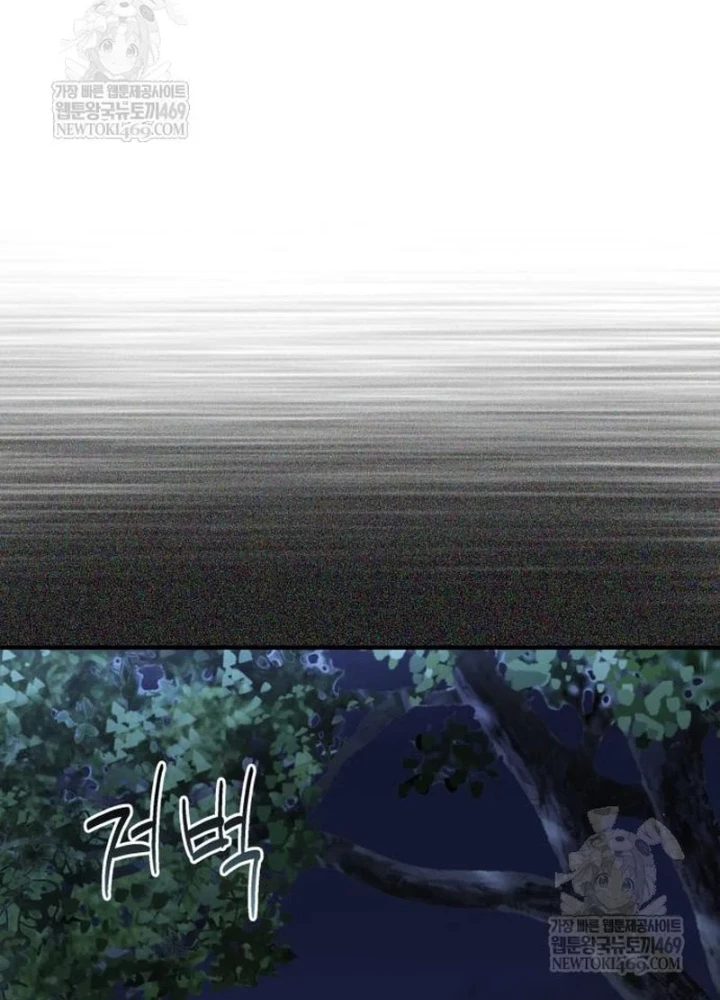 Huấn Luyện Viên Murim Thiên Tài Chapter 92 - 73