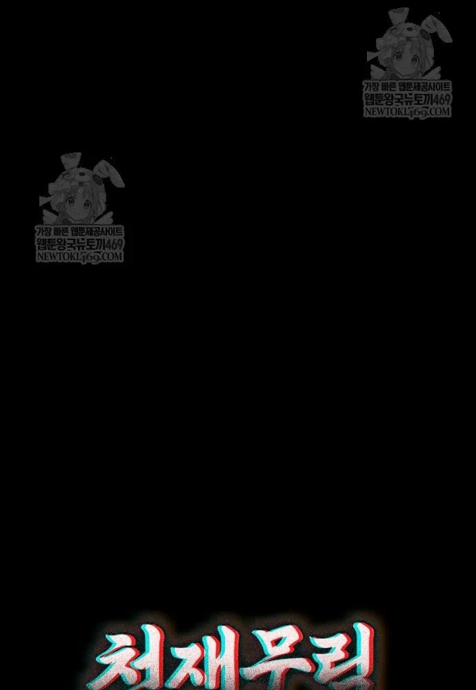 Huấn Luyện Viên Murim Thiên Tài Chapter 94 - 62