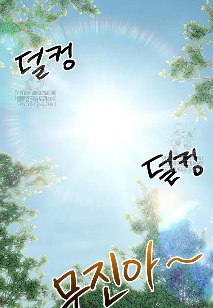 Huấn Luyện Viên Murim Thiên Tài Chapter 100 - 51