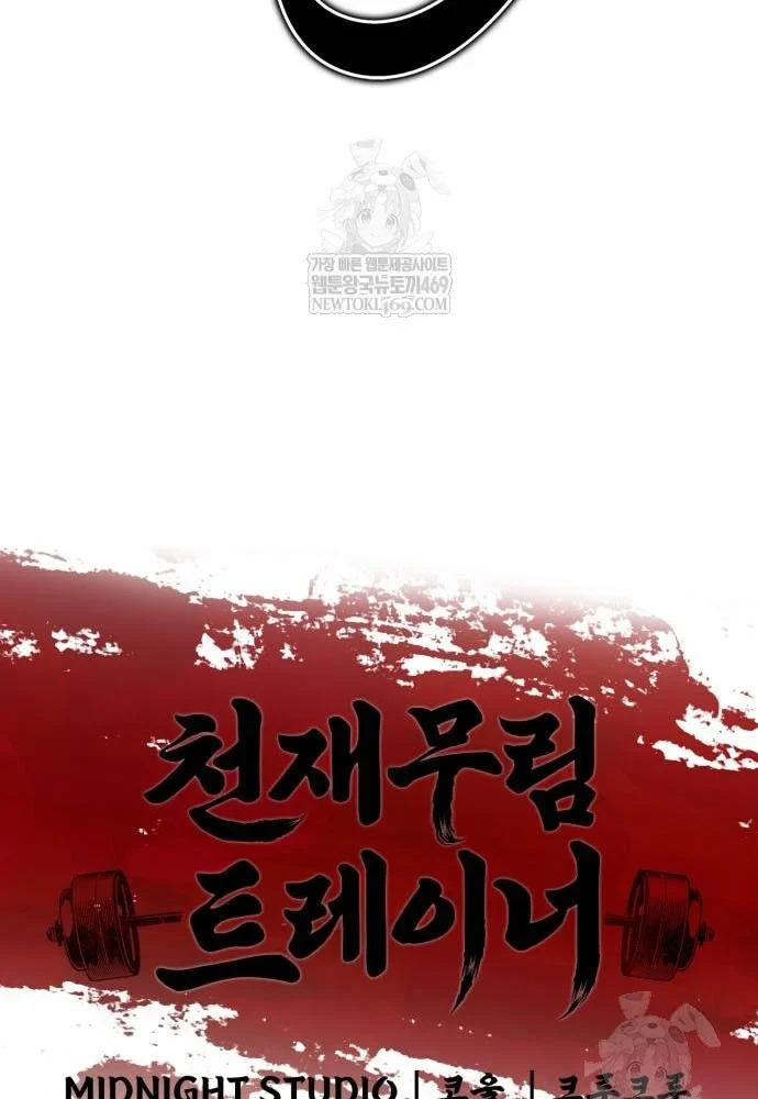 Huấn Luyện Viên Murim Thiên Tài Chapter 100 - 110