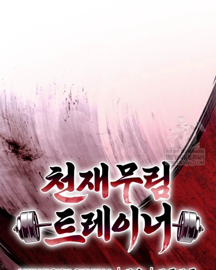 Huấn Luyện Viên Murim Thiên Tài Chapter 101 - 30