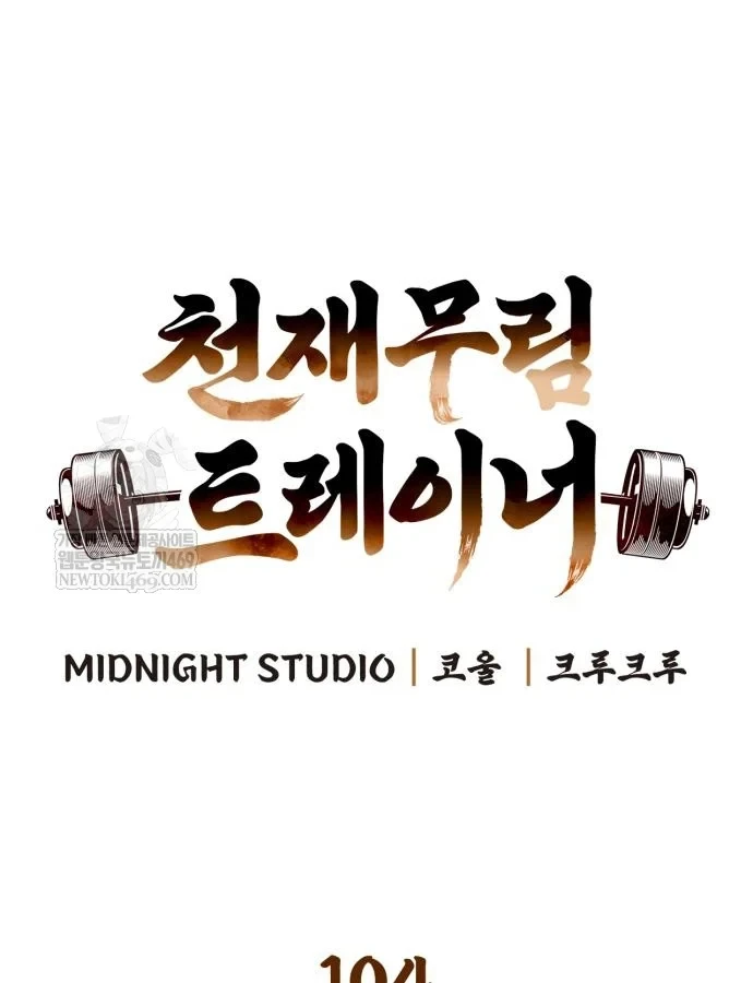 Huấn Luyện Viên Murim Thiên Tài Chapter 104 - 11