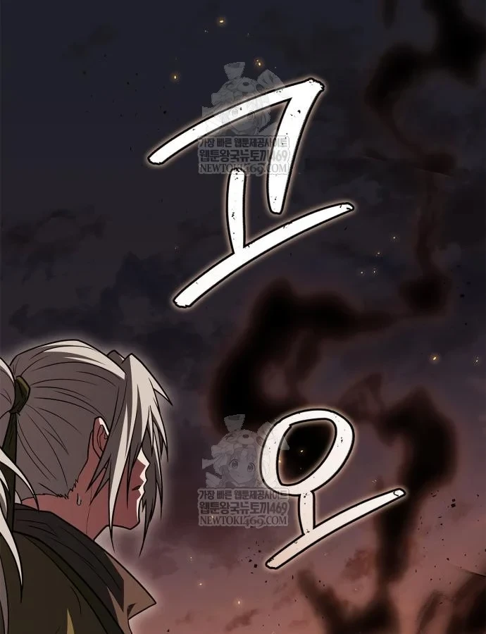 Huấn Luyện Viên Murim Thiên Tài Chapter 104 - 60