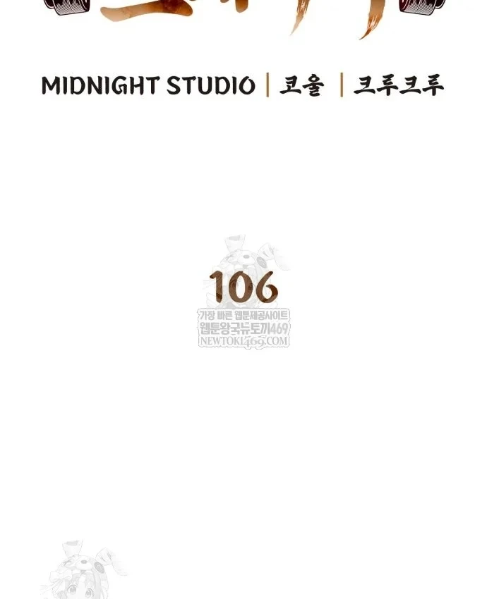 Huấn Luyện Viên Murim Thiên Tài Chapter 106 - 12