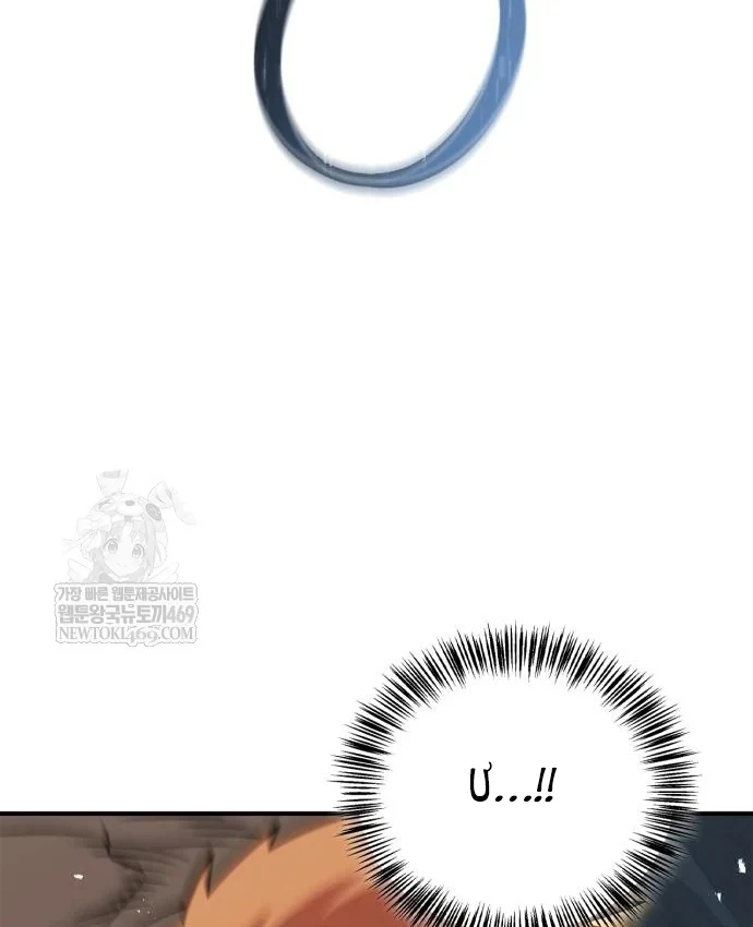 Huấn Luyện Viên Murim Thiên Tài Chapter 106 - 47