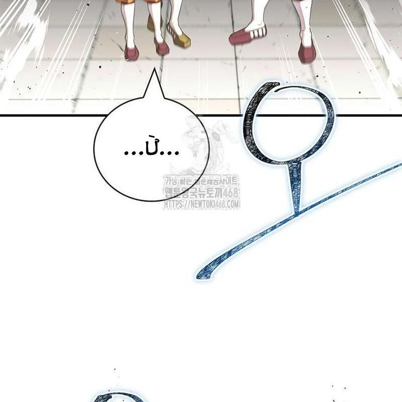 Huấn Luyện Viên Murim Thiên Tài Chapter 77 - 34