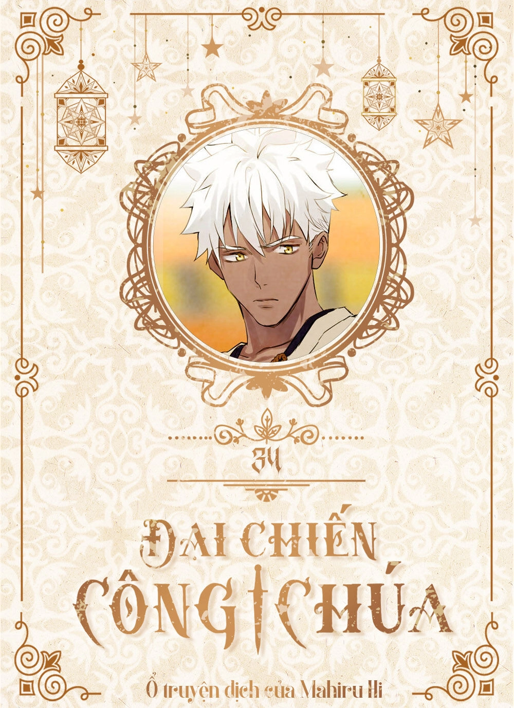 Đại Chiến Công Chúa Chapter 34 - 1