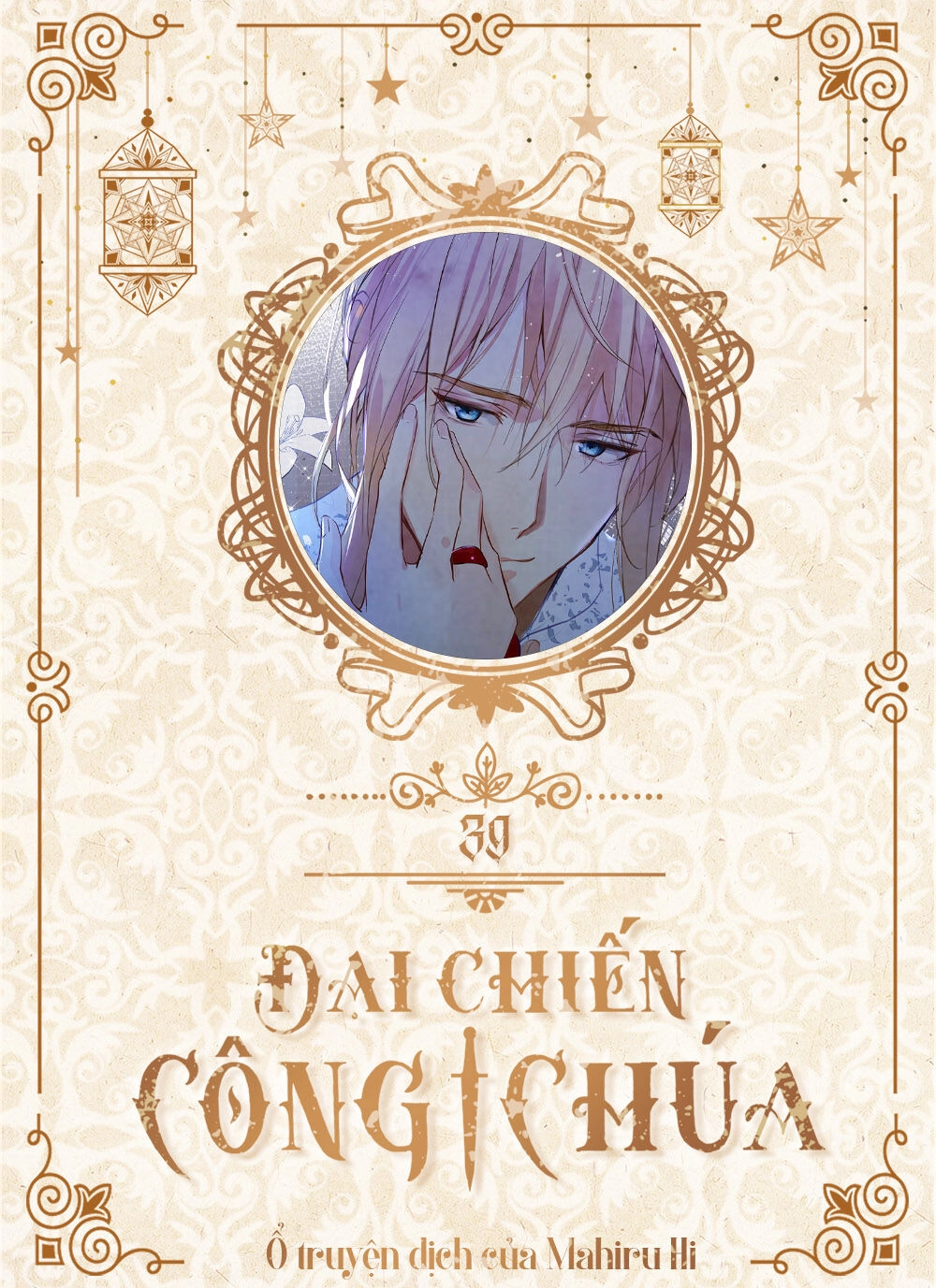 Đại Chiến Công Chúa Chapter 39 - 1