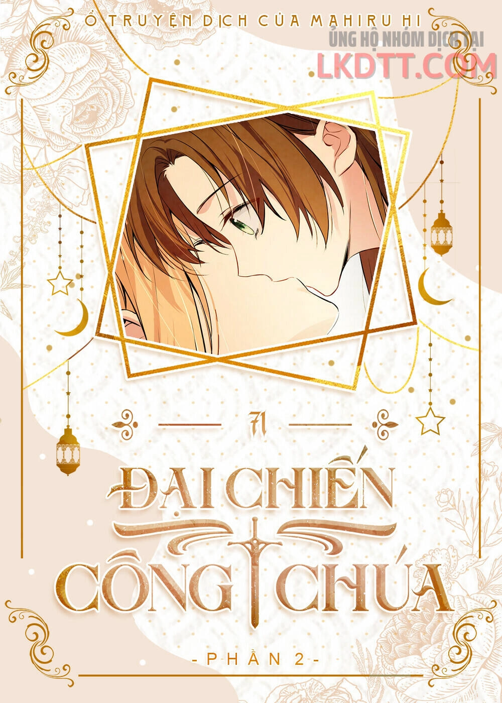 Đại Chiến Công Chúa Chapter 71 - 1