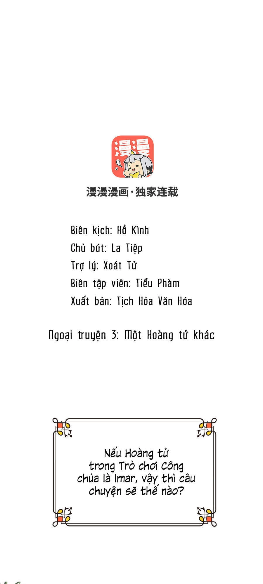 Đại Chiến Công Chúa Chapter 75.5 - 2
