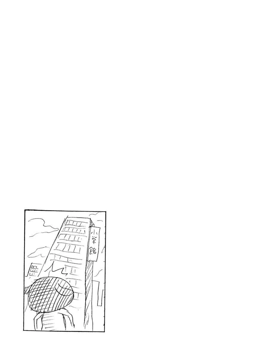 Ushiharu Chapter 4 - 10