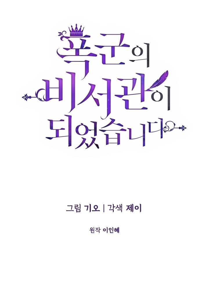 Thư Ký Của Bạo Chúa Chapter 1 - 33