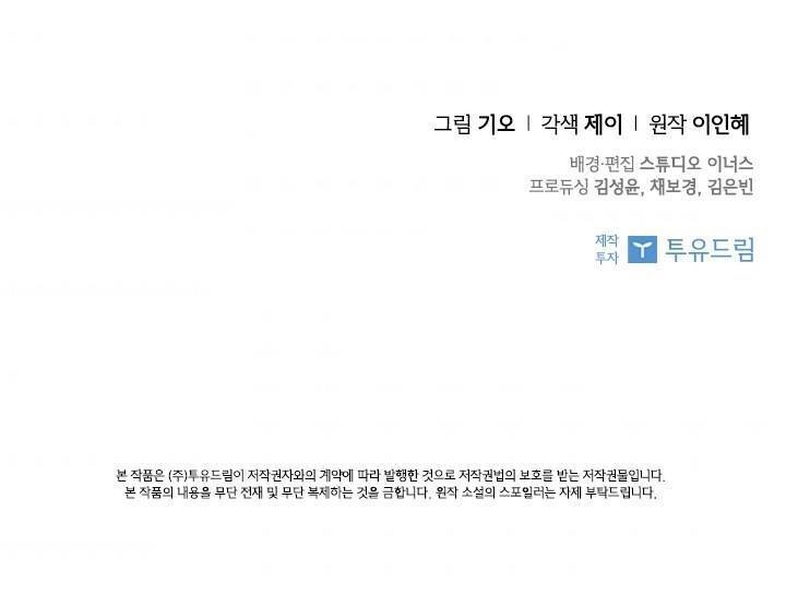 Thư Ký Của Bạo Chúa Chapter 6 - 90