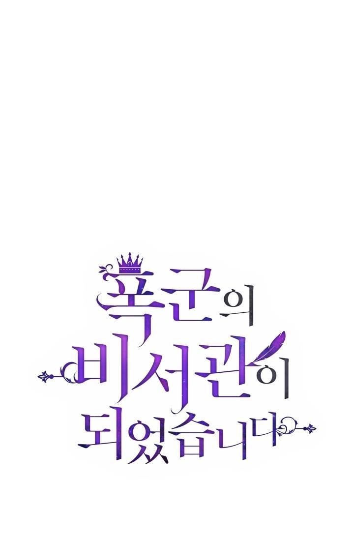 Thư Ký Của Bạo Chúa Chapter 7 - 13