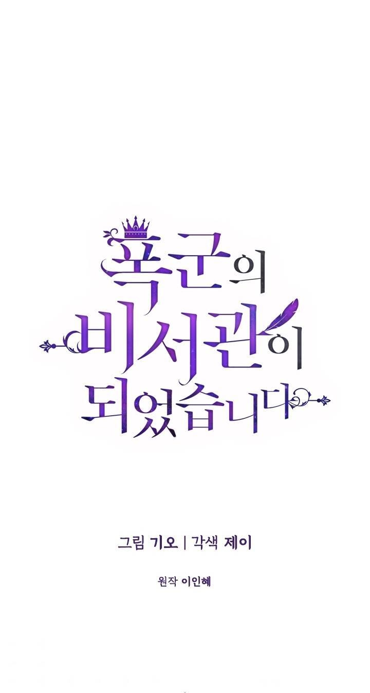 Thư Ký Của Bạo Chúa Chapter 10 - 5