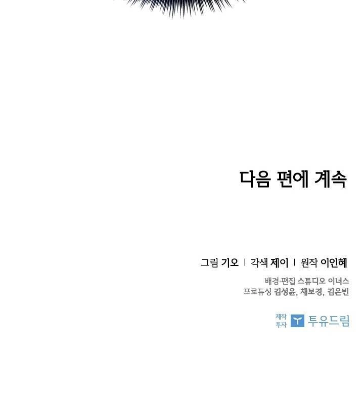 Thư Ký Của Bạo Chúa Chapter 10 - 88