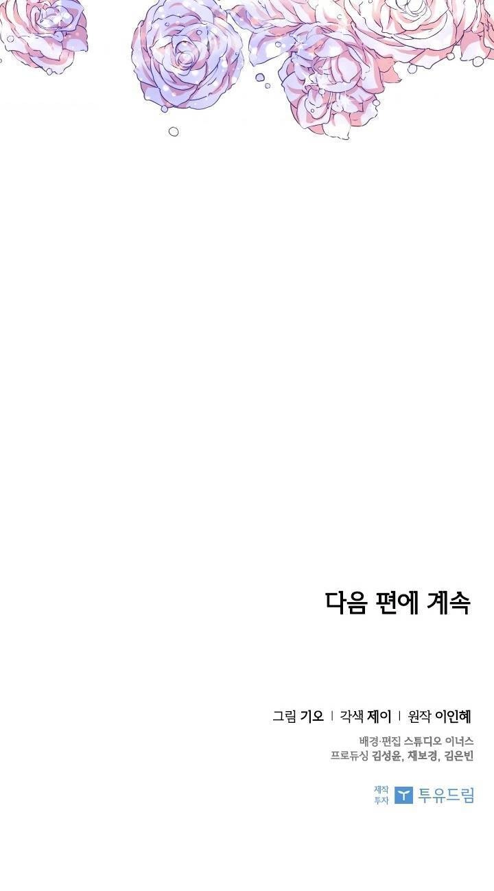 Thư Ký Của Bạo Chúa Chapter 11 - 66