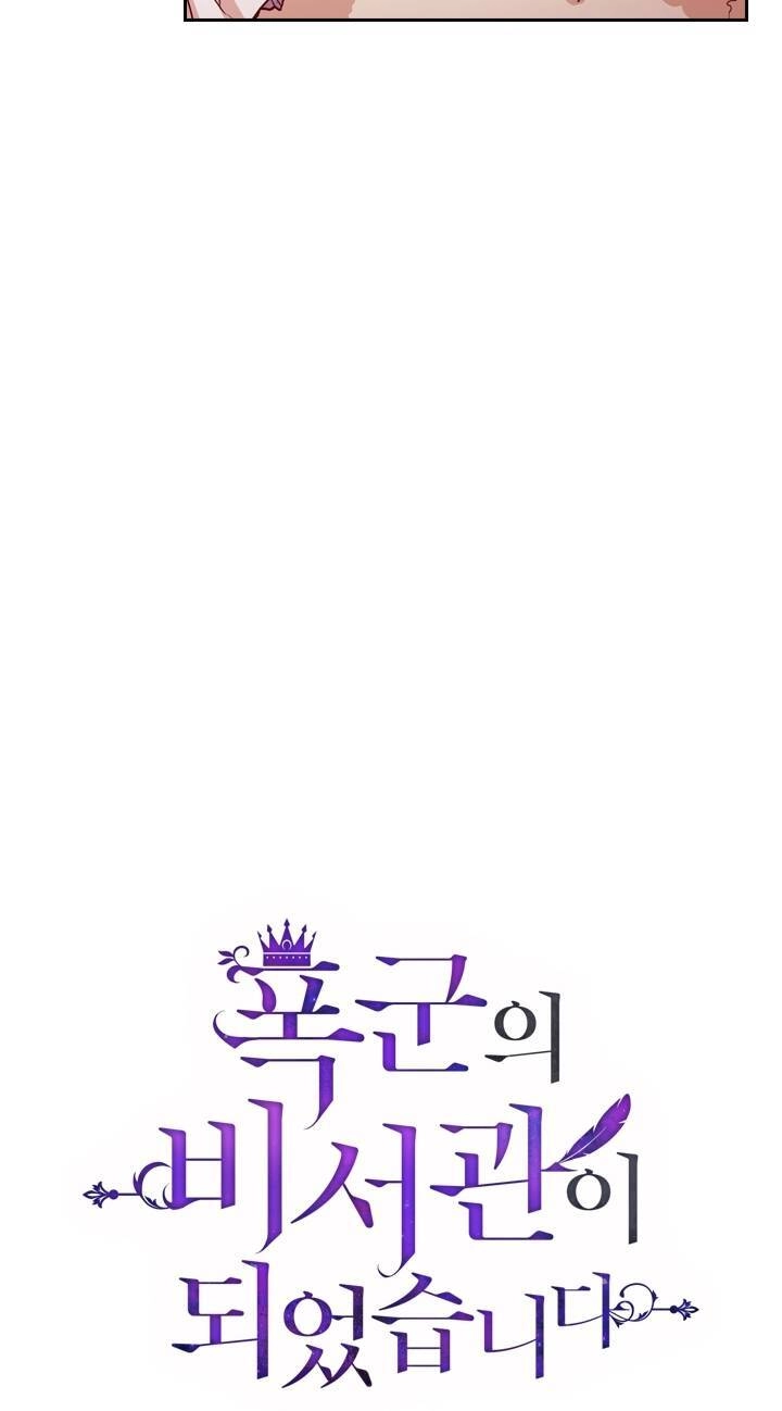 Thư Ký Của Bạo Chúa Chapter 12 - 10