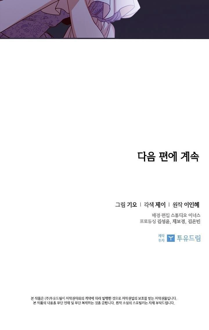 Thư Ký Của Bạo Chúa Chapter 12 - 66