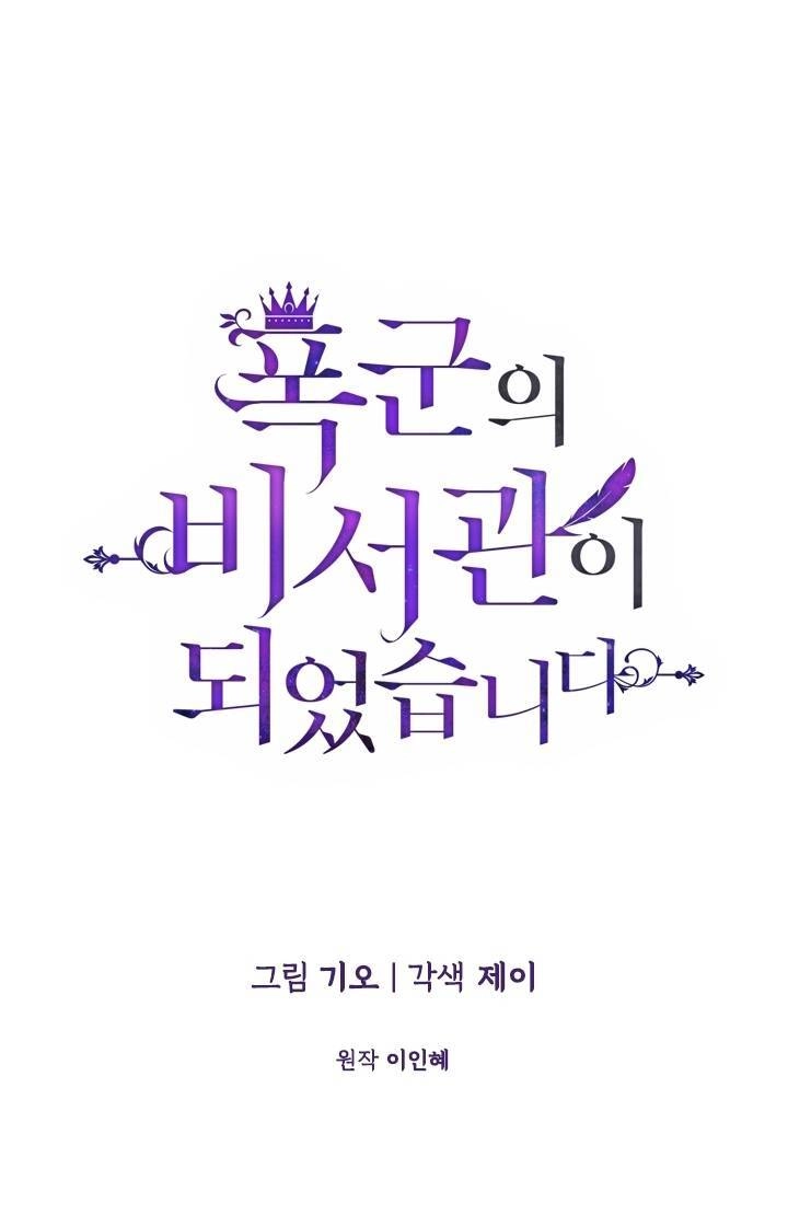 Thư Ký Của Bạo Chúa Chapter 13 - 27