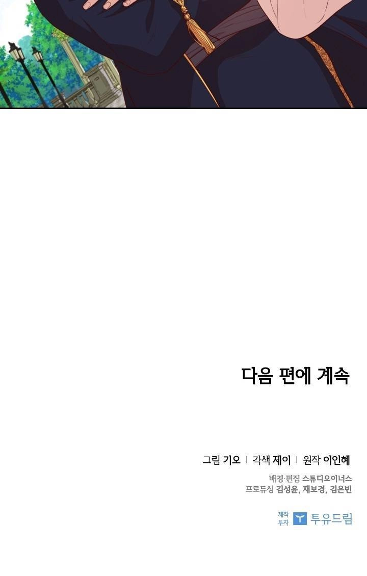 Thư Ký Của Bạo Chúa Chapter 13 - 91