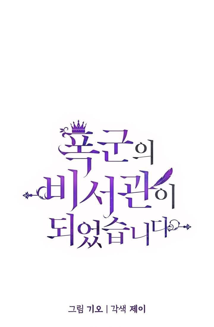 Thư Ký Của Bạo Chúa Chapter 17 - 33