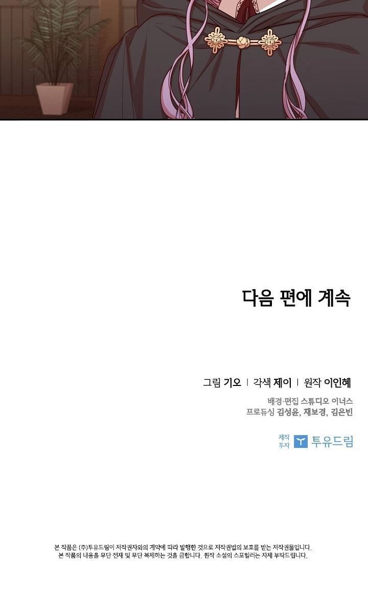 Thư Ký Của Bạo Chúa Chapter 17 - 72