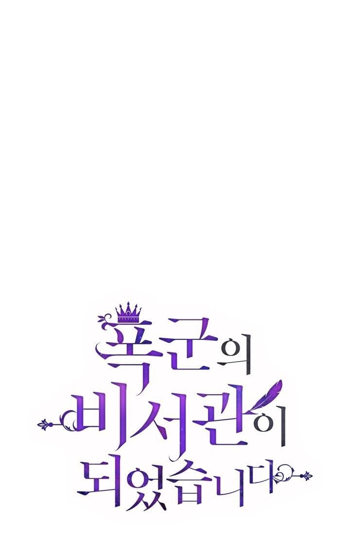 Thư Ký Của Bạo Chúa Chapter 22 - 4